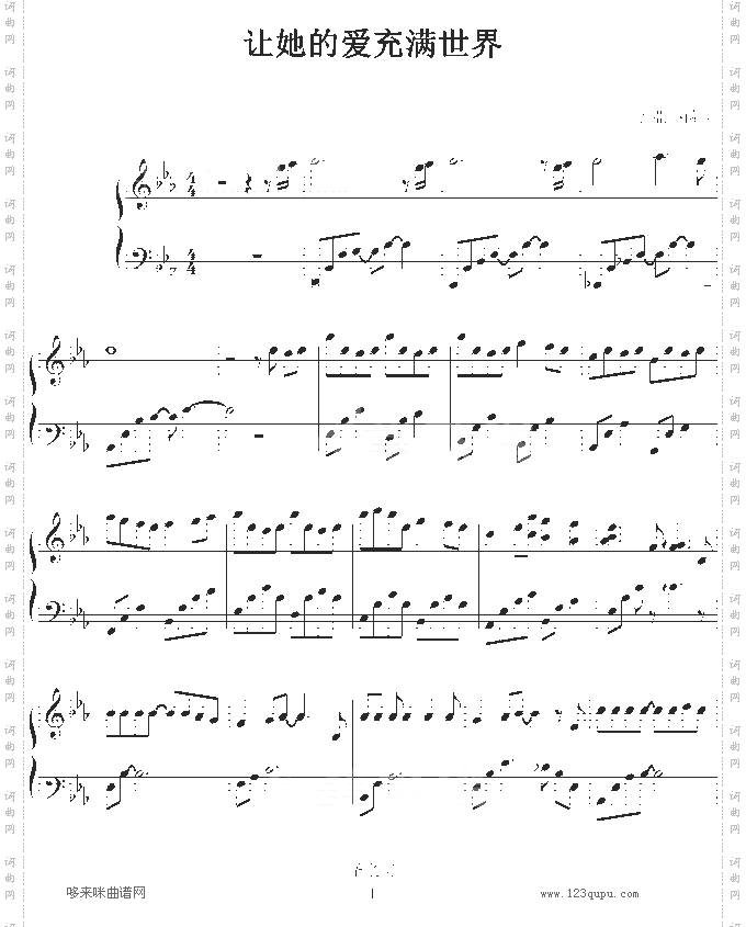 让她的爱充满世界-∮亞→薩∮