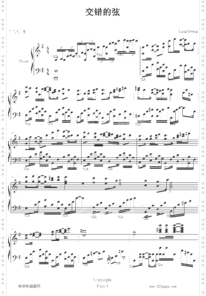 交错的弦-.伊dên