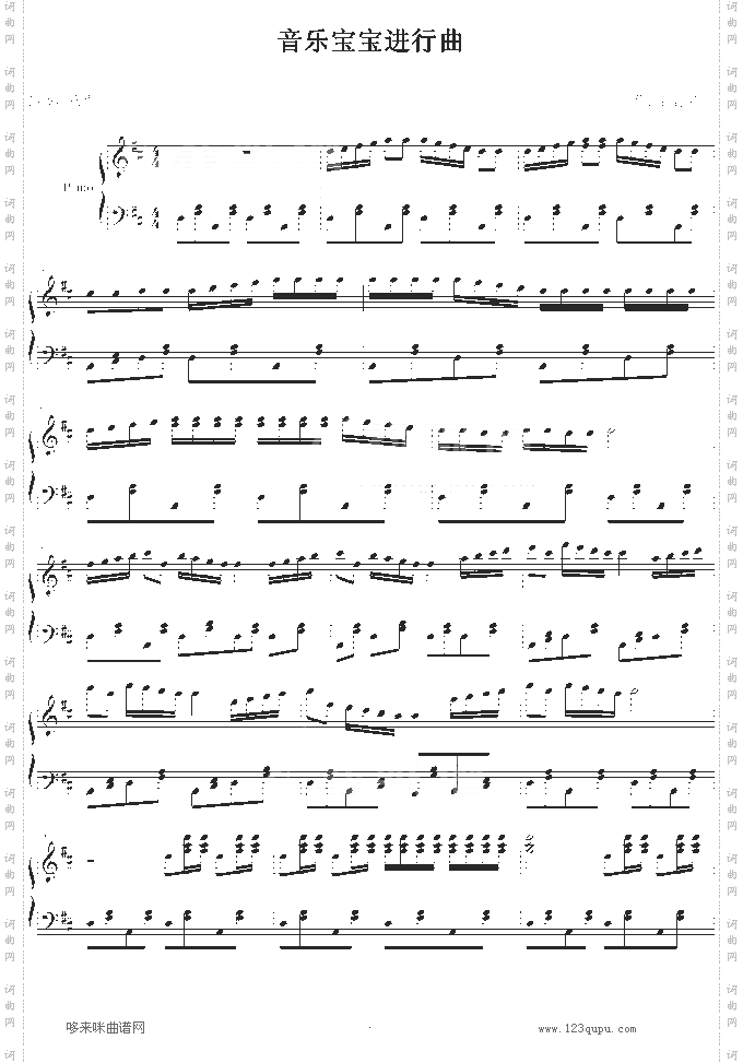 音乐宝宝进行曲-窨樂寶寶
