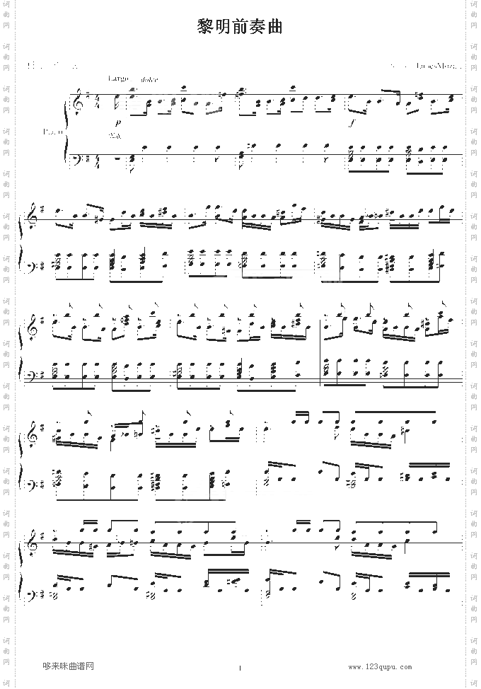 黎明前奏曲-帆雯