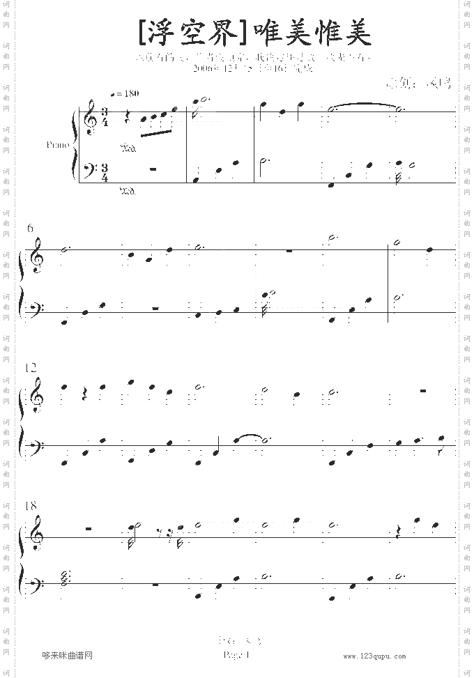 唯美惟美[浮空界]