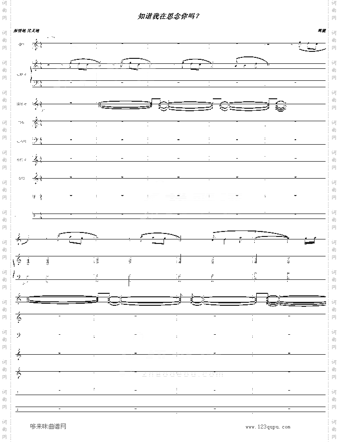 知道我在思念你吗-黑键