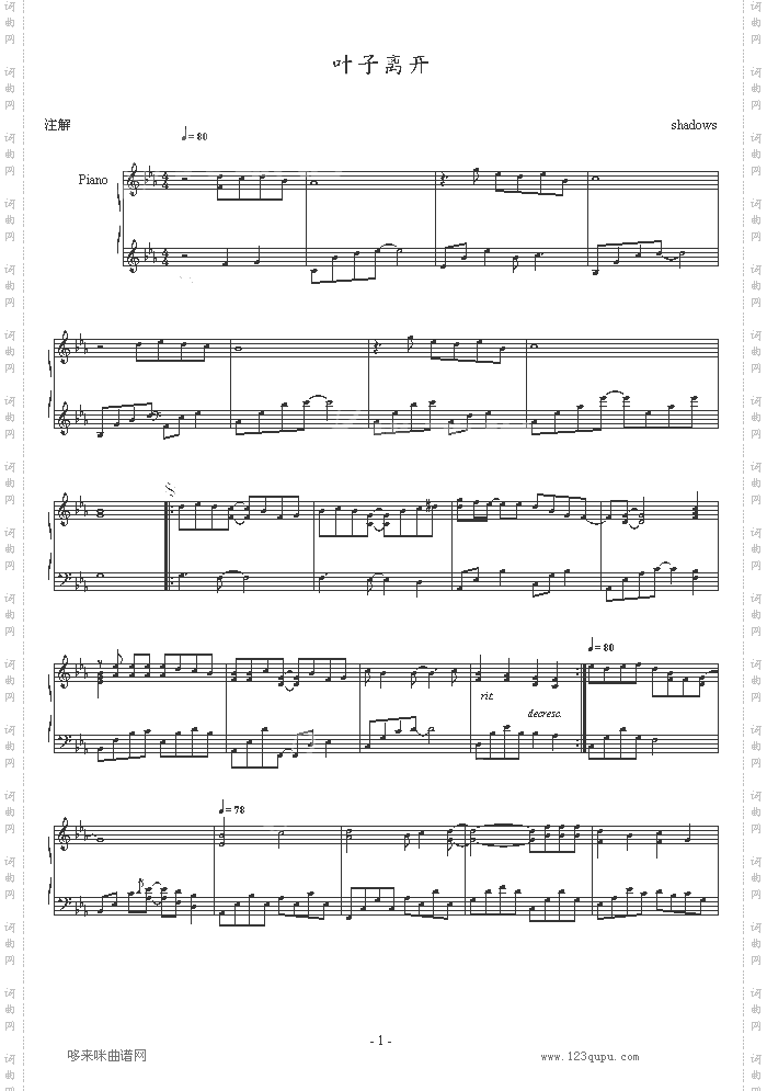 叶子离开-影子·灵魂