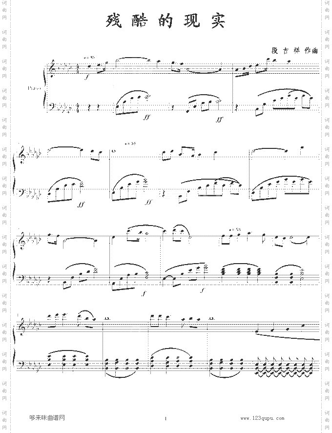 残酷的现实-凤师少爷