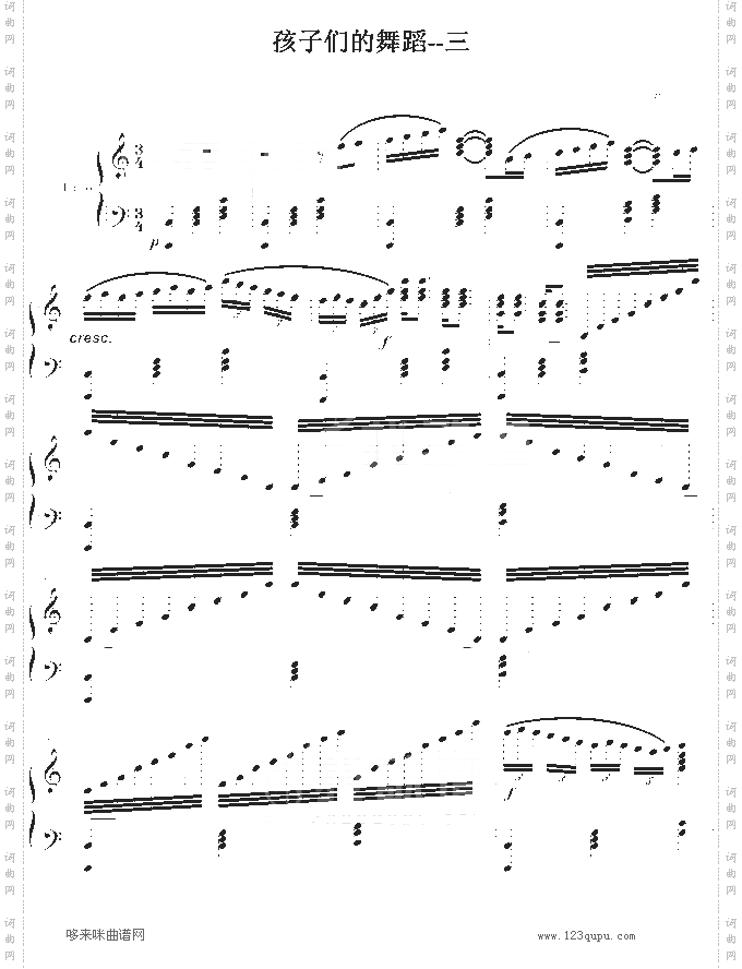孩子们的舞蹈--三-黑键