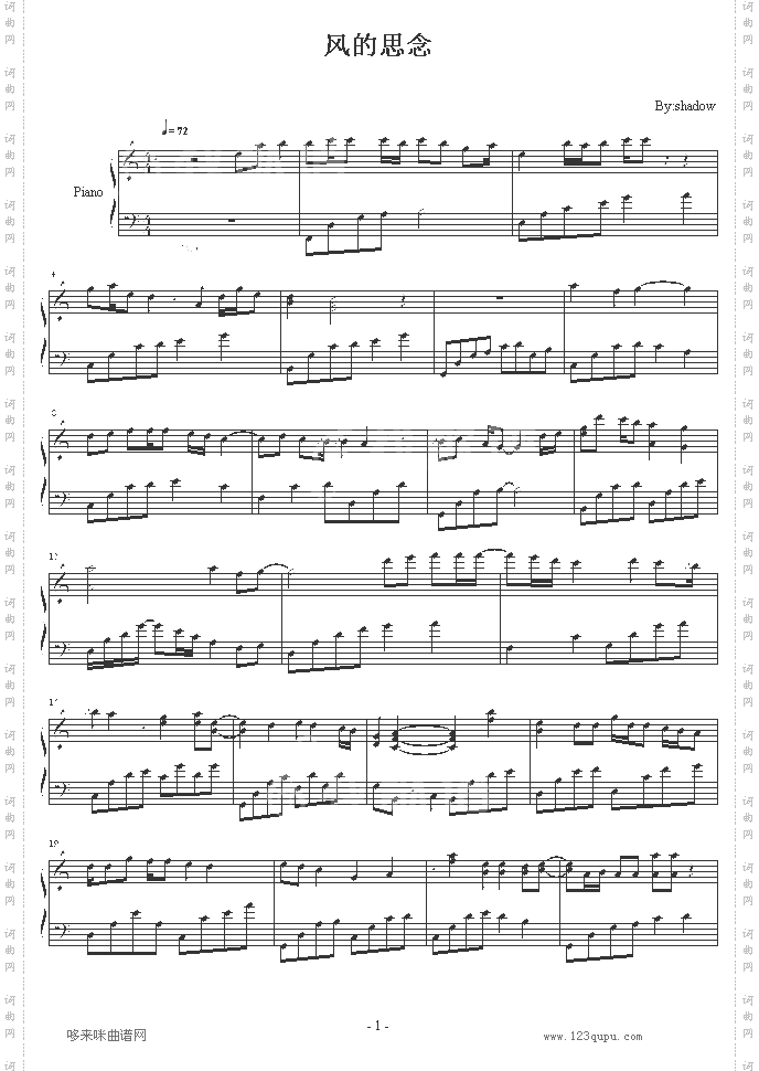 风的思念-影子·灵魂