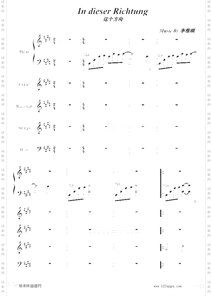 IndieserRichtung-OK贴