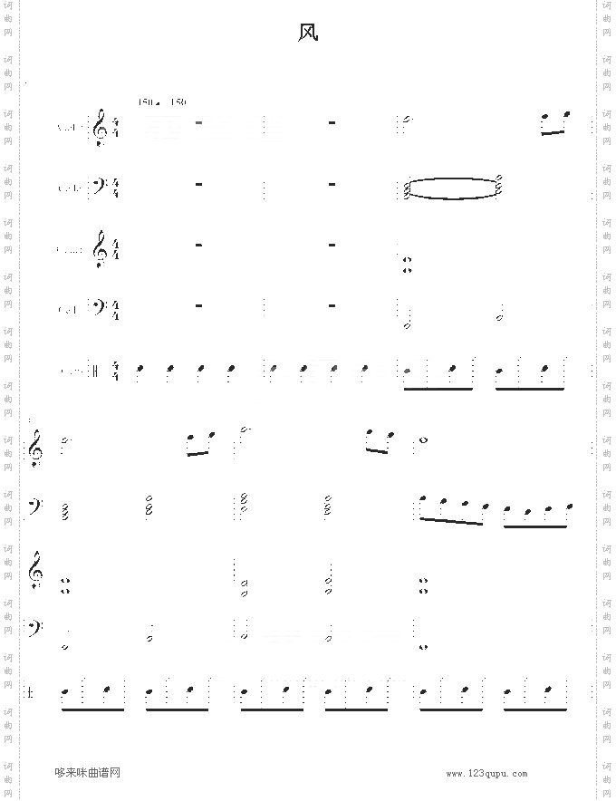 风-会弹一点钢琴