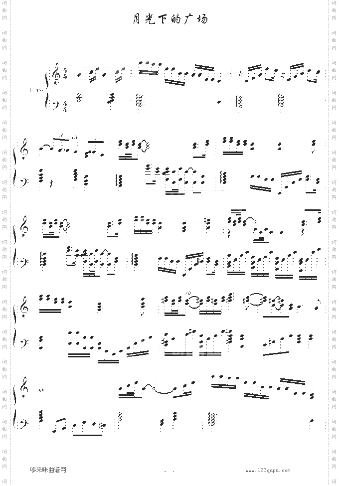 月光下的广场-琴辉