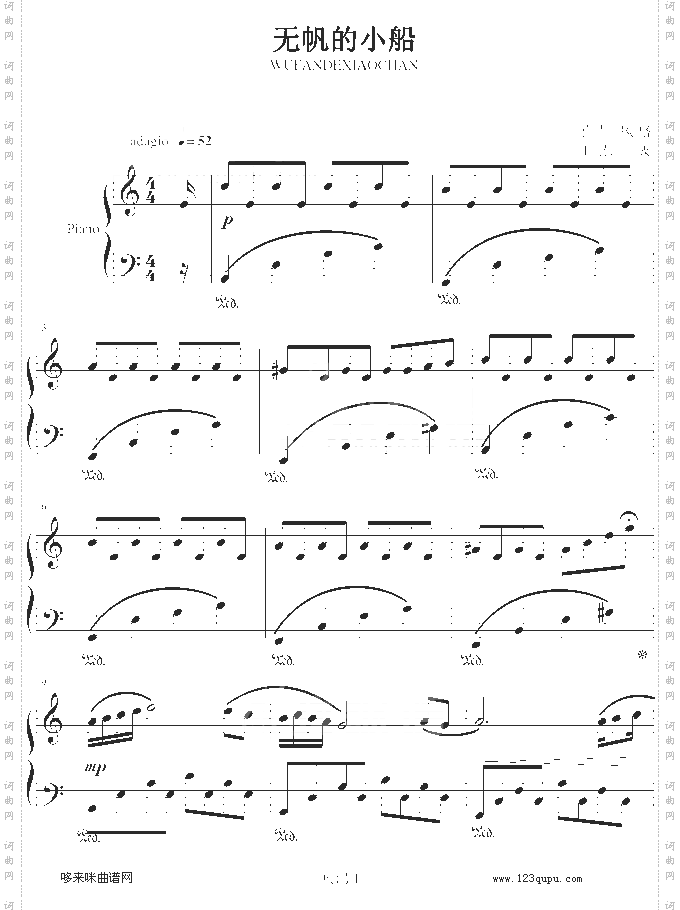 无帆的小船-思甜