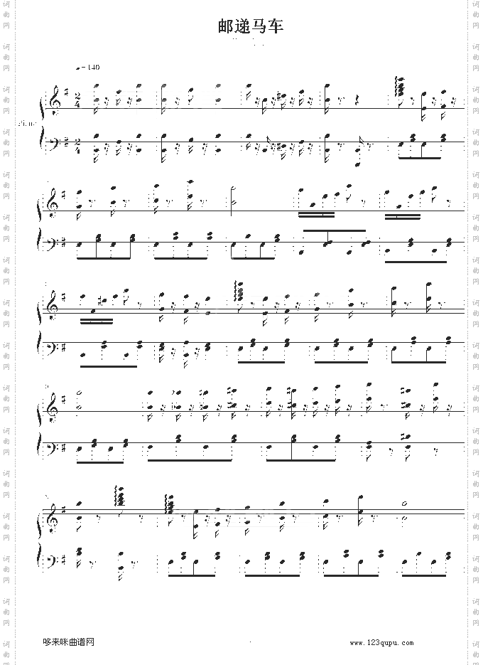 邮递马车-中国名曲