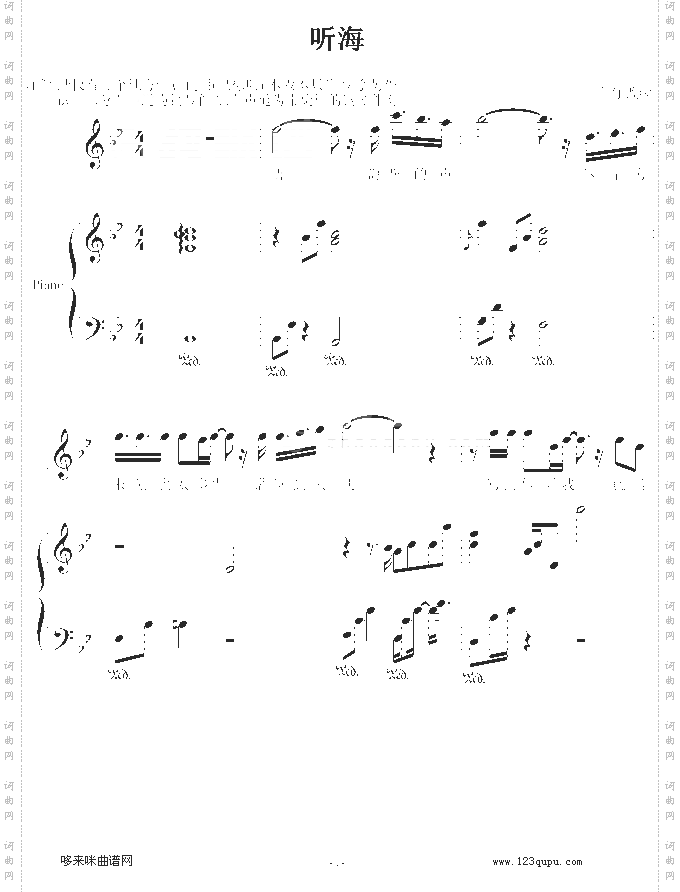 听海-钢琴伴奏-张惠妹