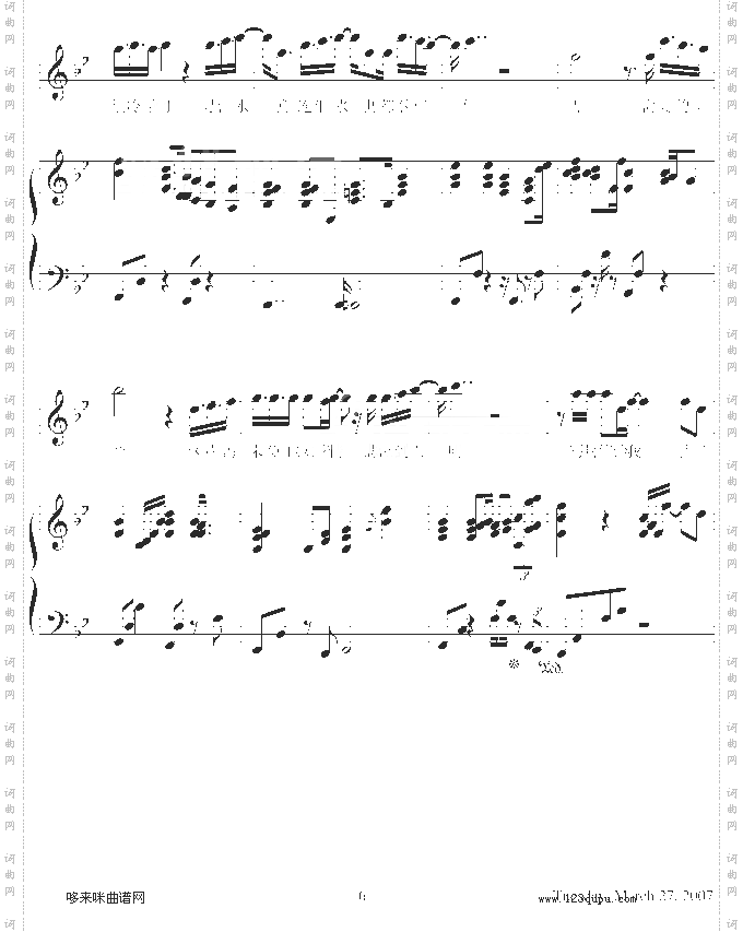 听海-钢琴伴奏-张惠妹