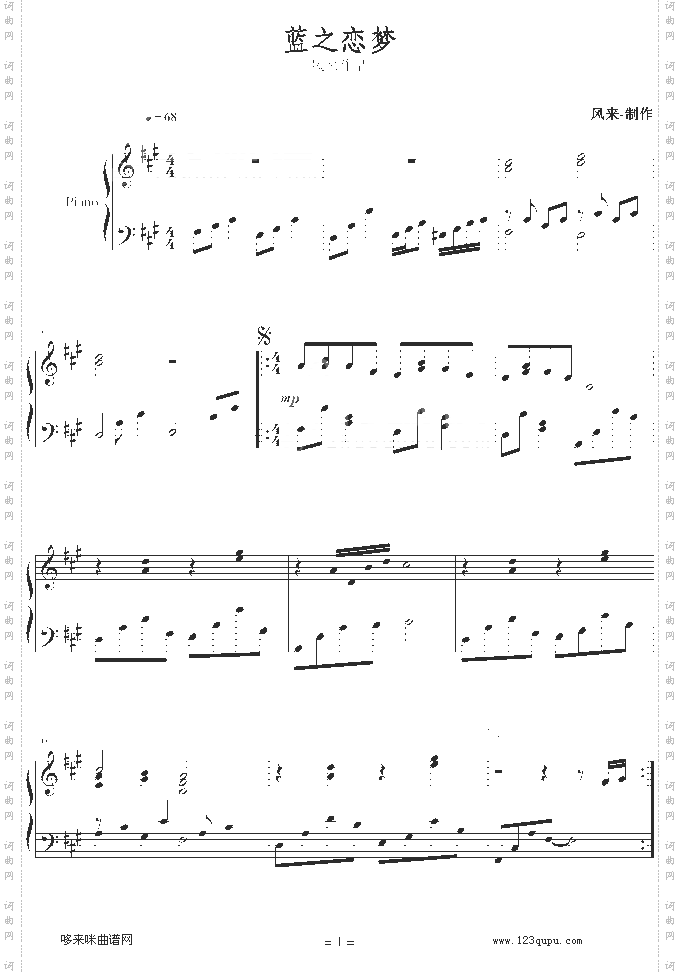 蓝之恋梦-风来