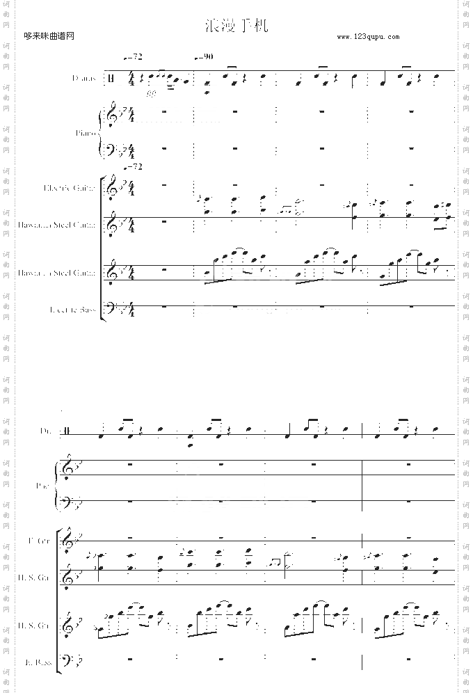 浪漫手机-总谱版-周杰伦