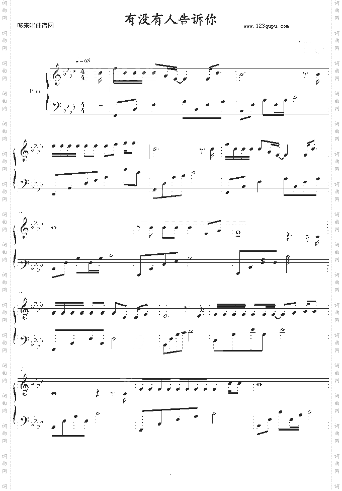 有没有人告诉你-陈楚生