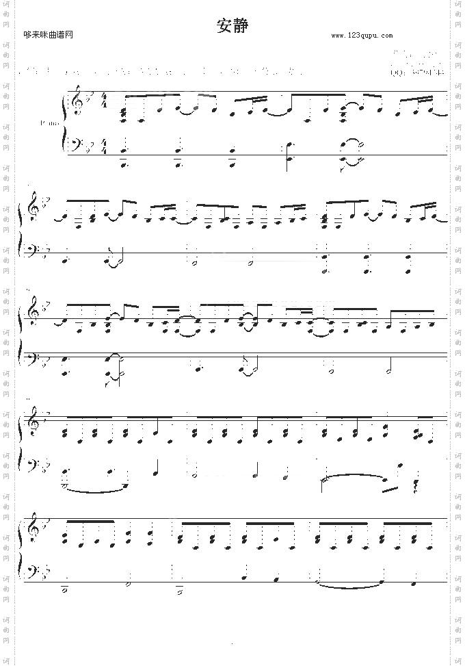 安静-测试版-周杰伦