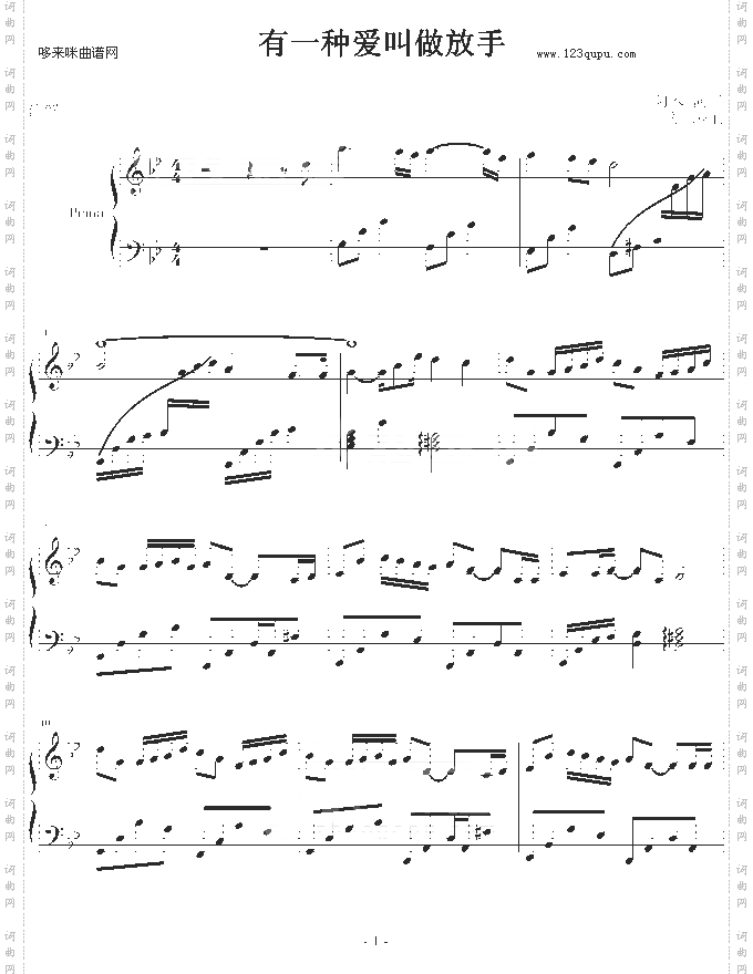 有一种爱叫做放手-阿木