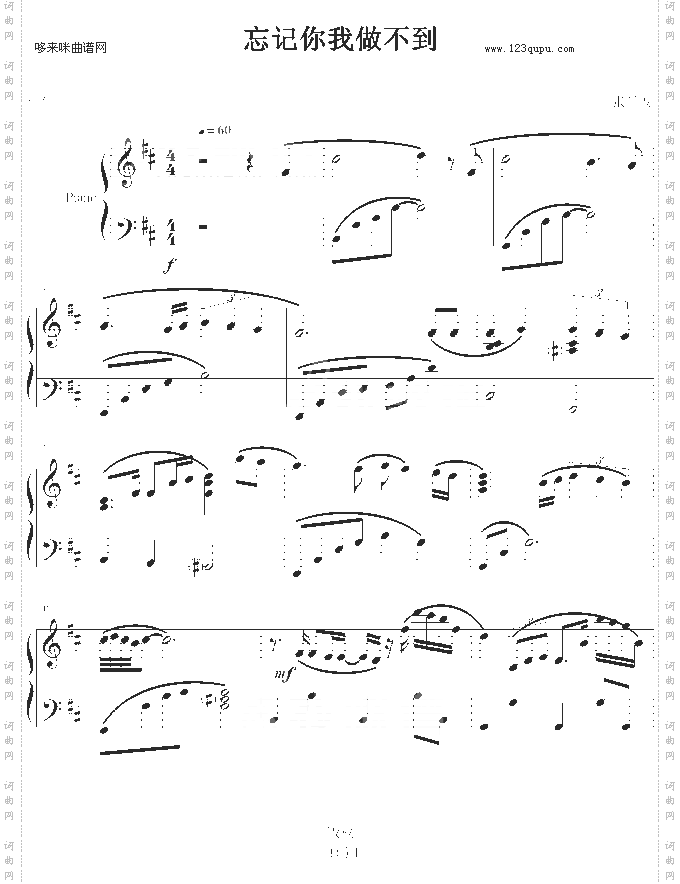 忘记你我做不到-张学友
