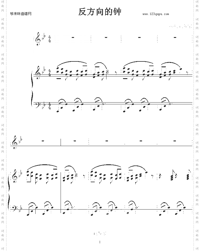 反方向的钟-伴奏-周杰伦