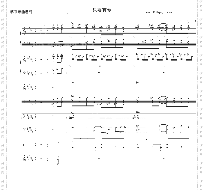 只要有你-总谱-孙楠