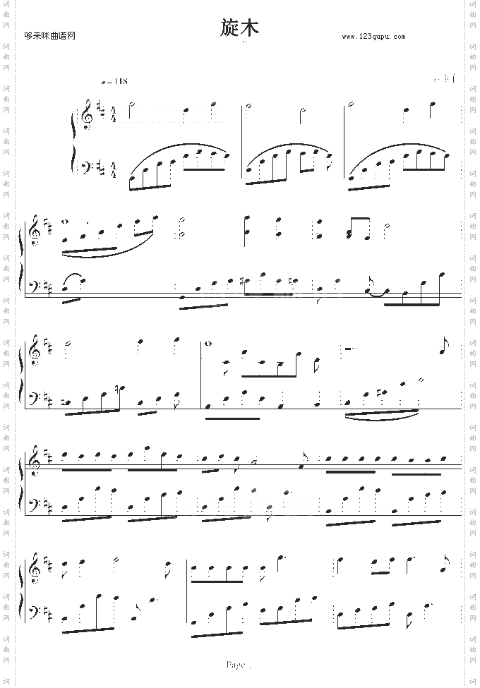 旋木-veevii版-王菲