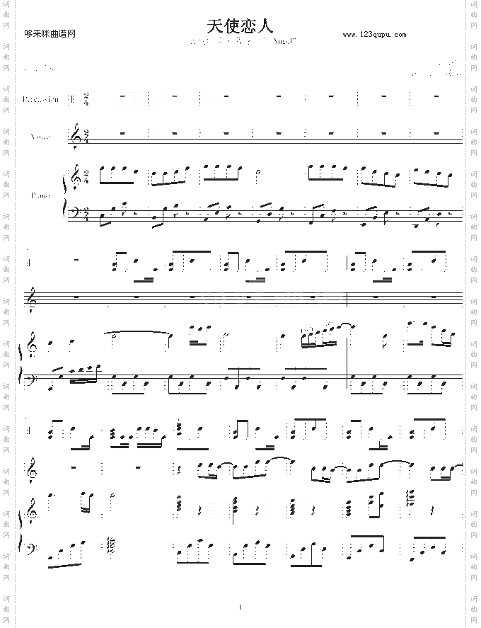 天使恋人-刘芮伊