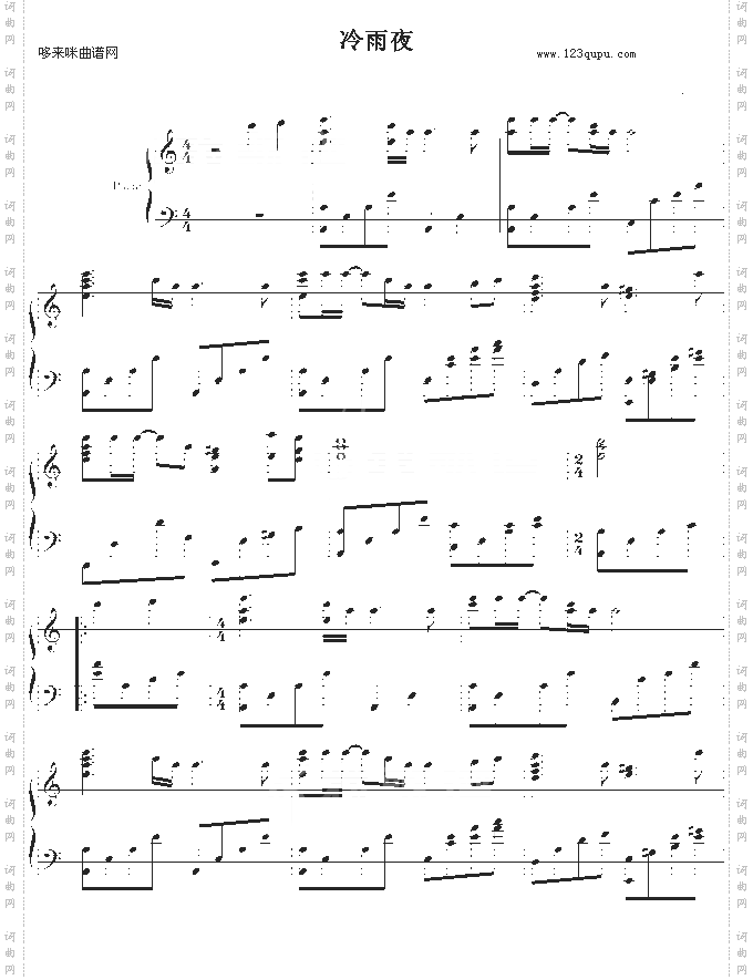 冷雨夜-beyond