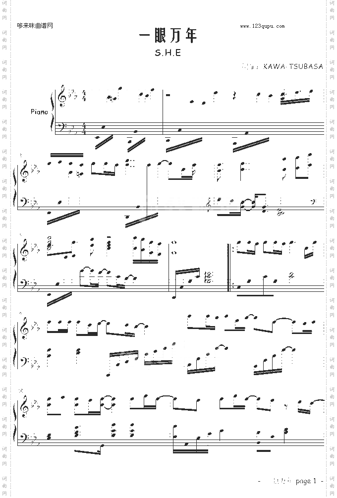 一眼万年-S.H.E