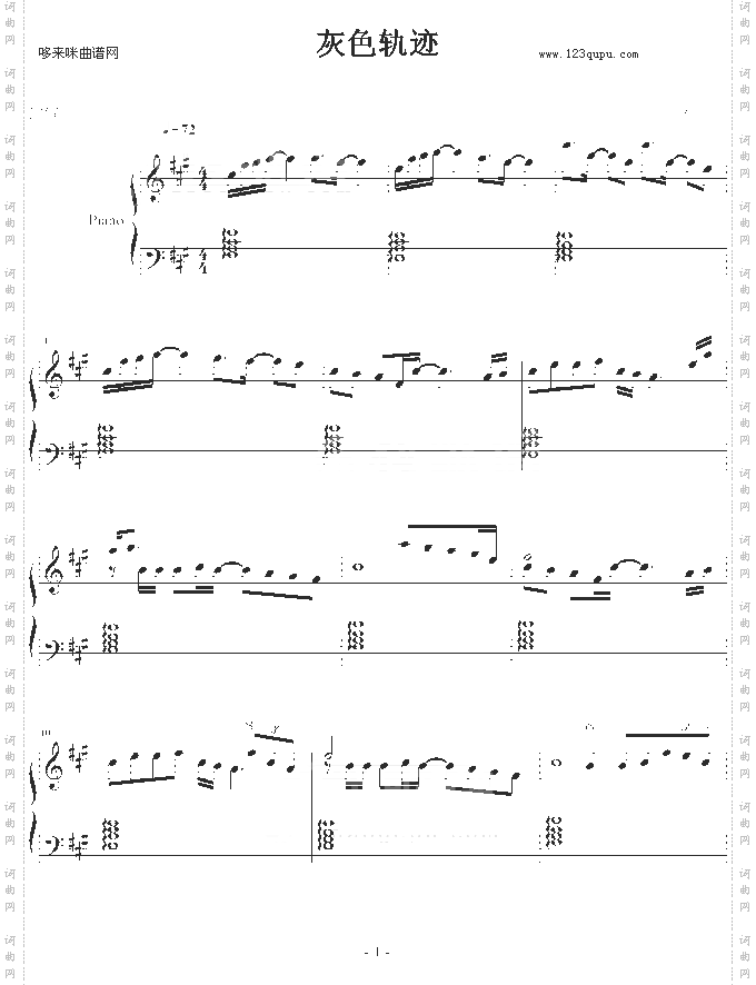 灰色轨迹-beyond