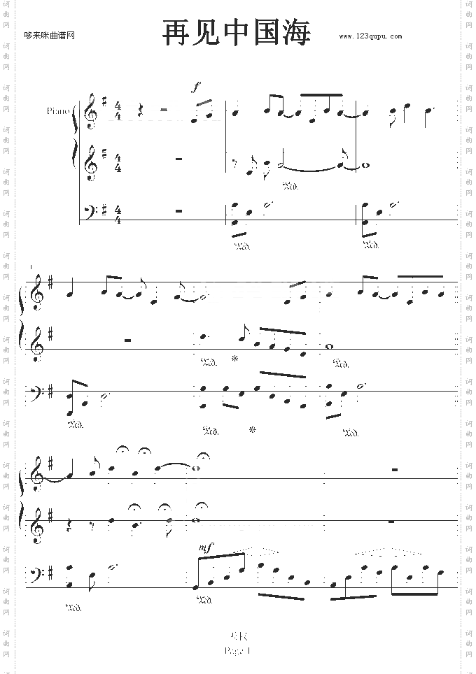 再见中国海-4inlove