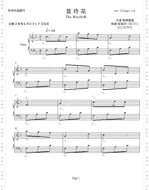 蓝玲花-斯摩渥德