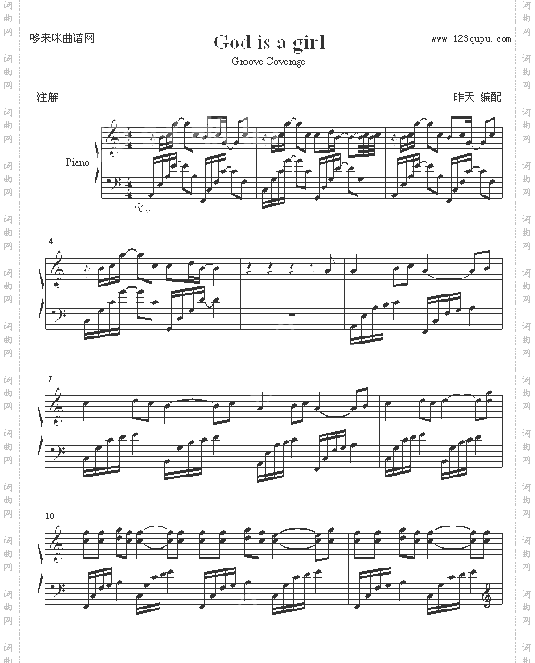 Godisagirl-GrooveCoverage