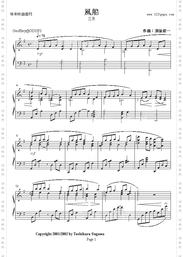 三月气球-须釜俊一