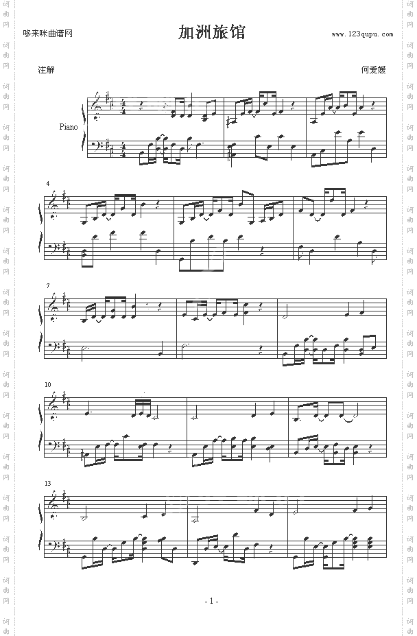 加洲旅馆-HotelCalifornia-老鹰乐队