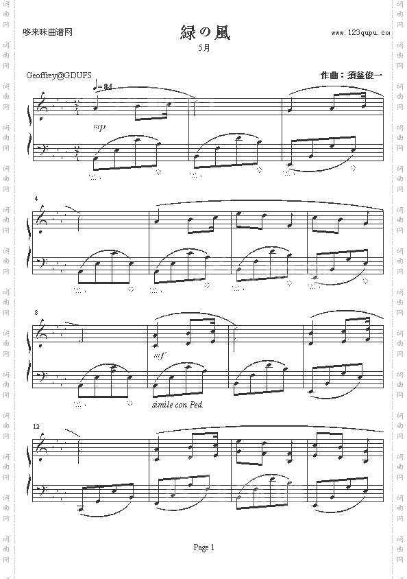 五月绿之风-须釜俊一