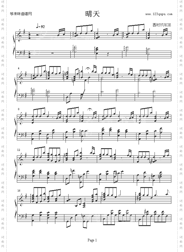 晴天-西村由纪江