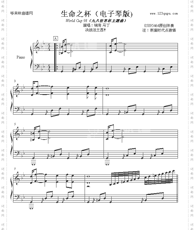 生命之杯-worldcup98决战法兰西-瑞奇.马丁