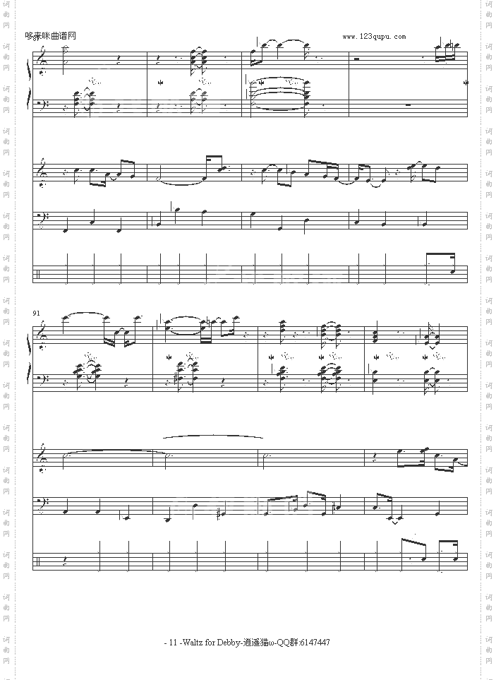 WaltzforDebby-Billevans