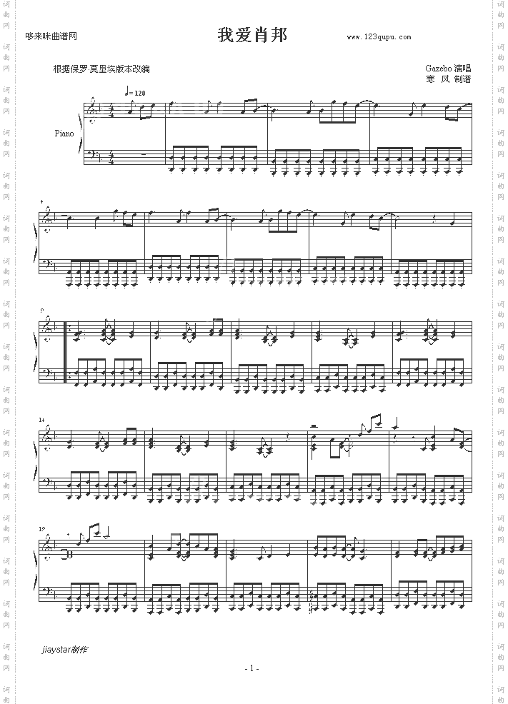 我爱肖邦-保罗·莫里埃