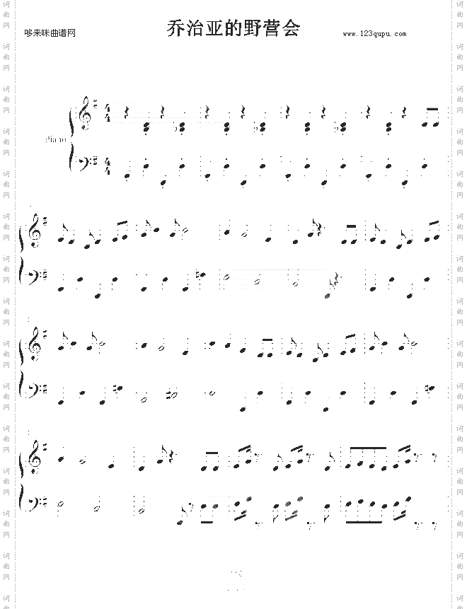 乔治亚的野营会-米尔斯