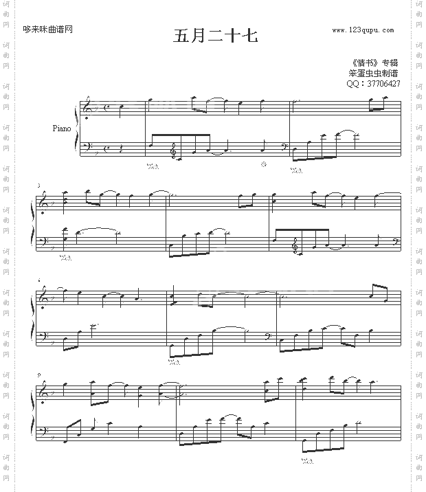 27.may-5月27-Yiruma