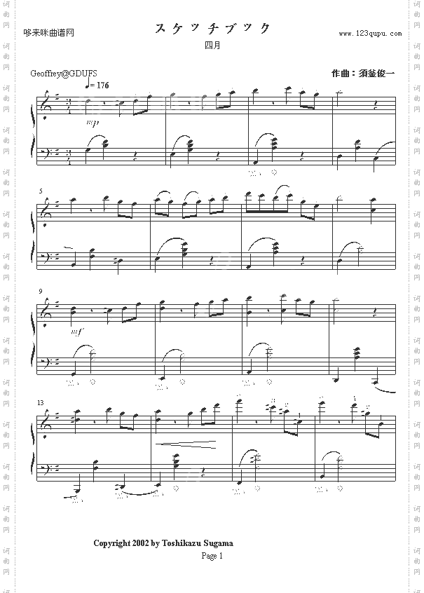 四月素描簿-须釜俊一