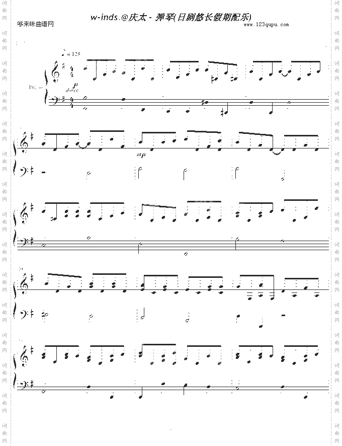 w-inds日剧悠长假期配乐-W-inds