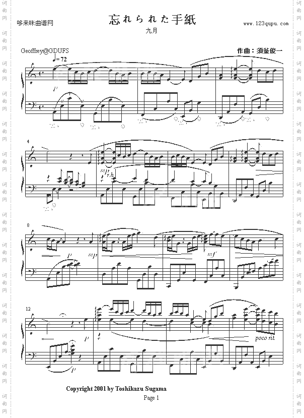 九月遗忘的信-须釜俊一