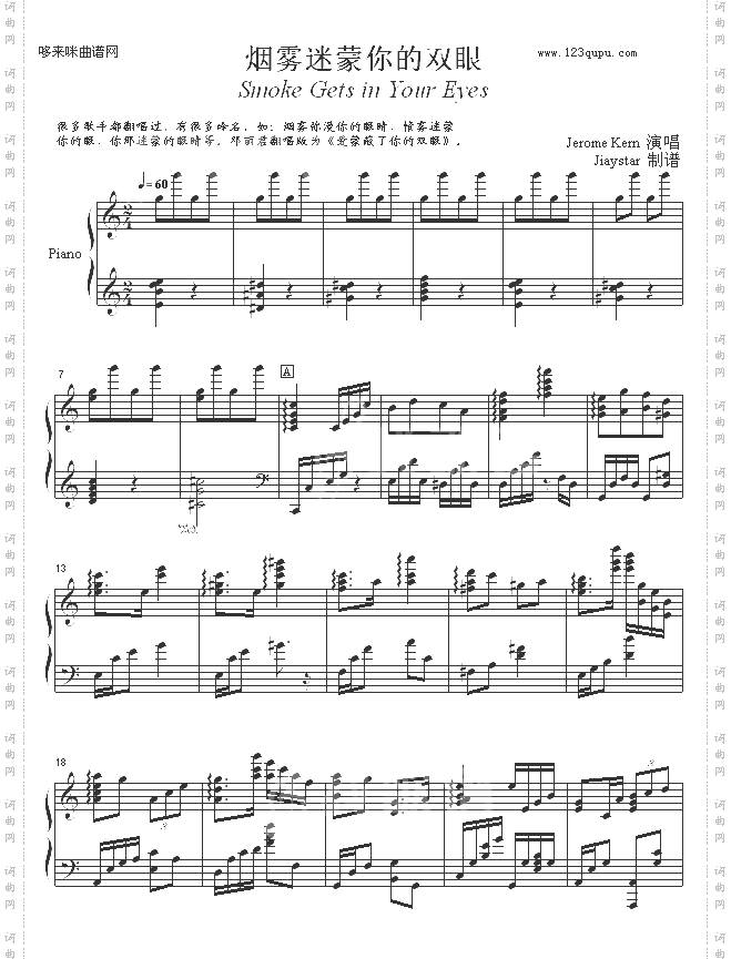 Smokegetsinyoureyes-百老汇