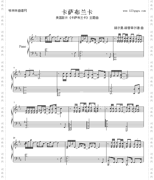 卡萨布兰卡-欧美日韩