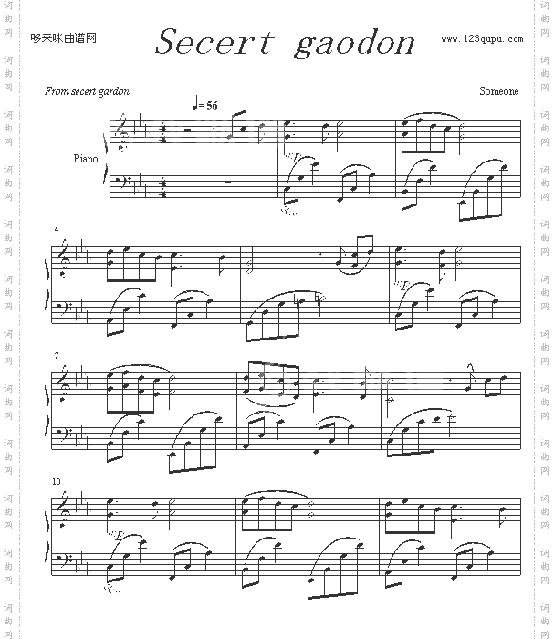 神秘花园-其他侠名