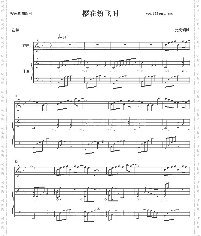 樱花纷飞时-迷糊西瓜-中島美嘉