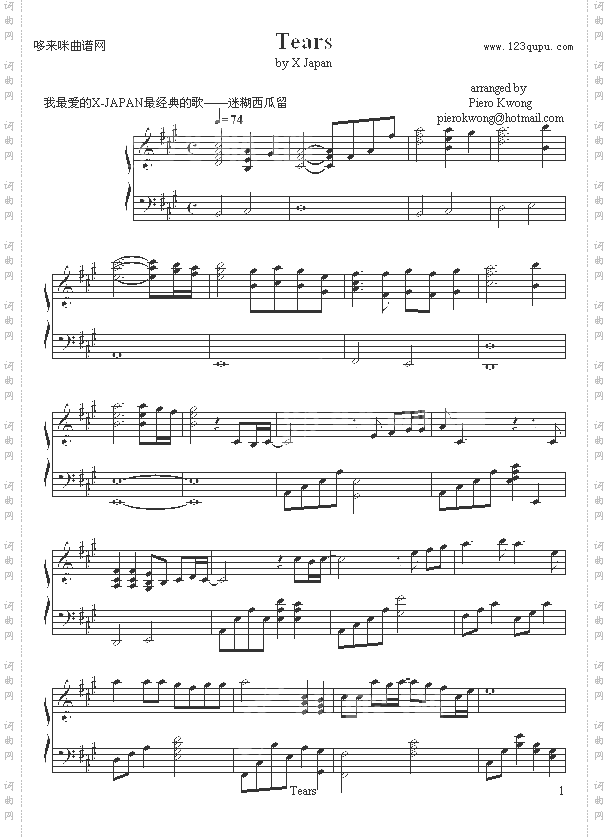 tears-迷糊西瓜-X-JAPAN